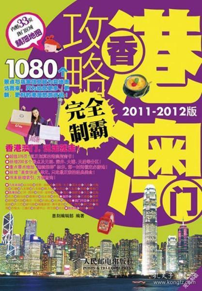 五分钟学会2025年新澳门和香港天天免费精准大全，全面释义、解释与落实，警惕虚假宣传