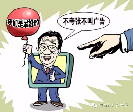 详细解答、专家解读解释与落实-警惕虚假宣传-详细解答、专家解读解释与落实