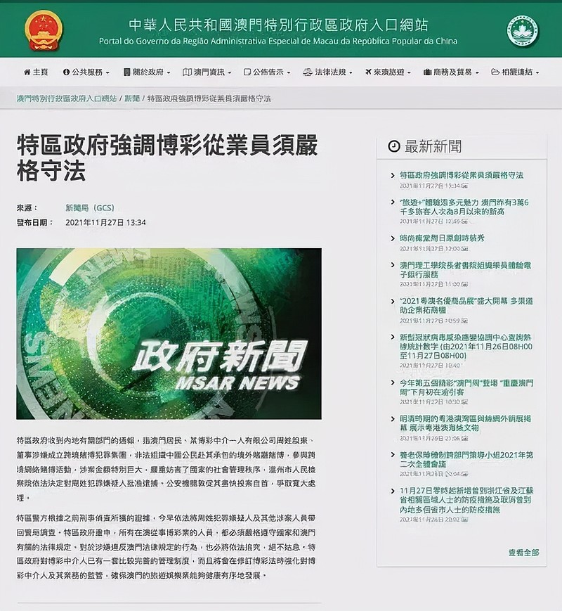 2025新澳门天天免费大全与警惕虚假宣传-全面释义、专家解读解释与落实
