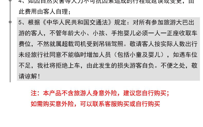 质量监督 第7页