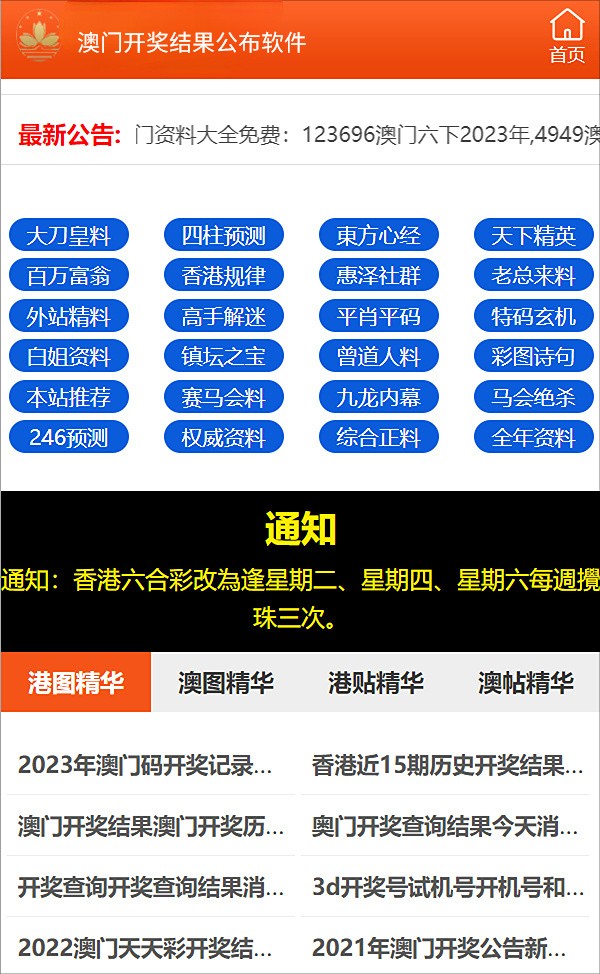 >新澳门跟香港精准免费大全,全面释义、解释与落实-警惕虚假宣传-全面释义、解释与落实