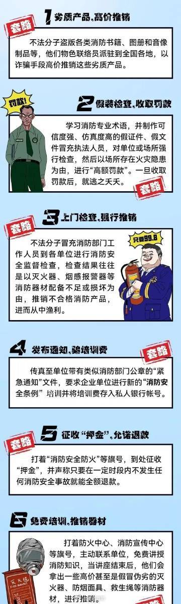 2025澳门特马网站www和澳门管家婆100%精准,词语释义、解释和落实和警惕虚假宣传-全面释义、解释和落