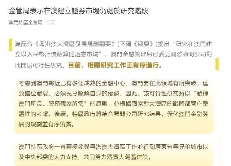 新澳门跟香港2025精准正版免费,全面释义、解释与落实与警惕虚假宣传
