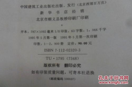 2025年澳门与香港正版资料免费和今晚澳门必开一肖一特,词语释义、解释和落实和警惕虚假宣传-全面释义、解释和落实