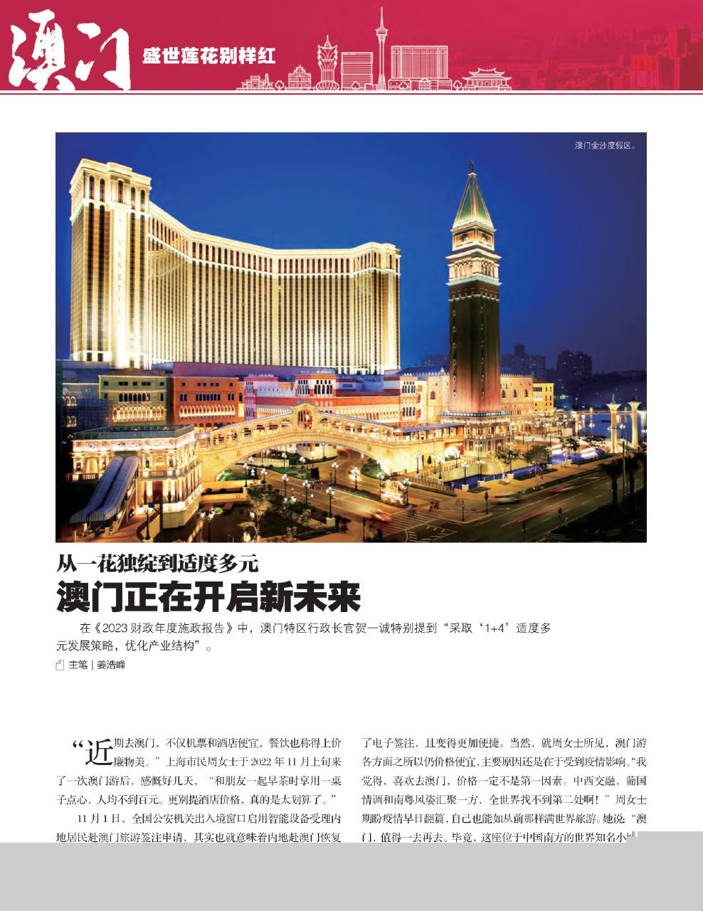 >深入理解2025新澳门跟香港精准正版免費資料全面释义、解释与落实