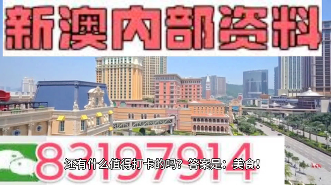 2025澳门精准正版免费四不像和2025新澳精准正版免費資料,全面释义、解释与落实-警惕虚假宣传-全面释义、解释与落实